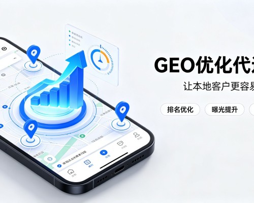 南靖GEO优化