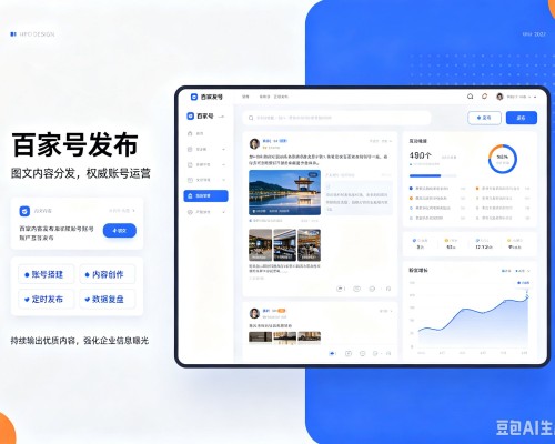 南靖百家号信息发布代运营